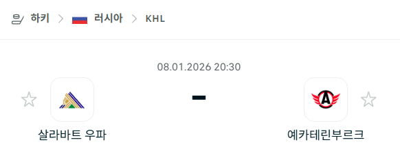 [아이스하키 KHL] 01월08일 살라바트 우파 vs 예카테린부르크 | 스포츠 분석 무료 중계 토친놈