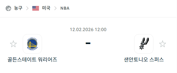 [미국 NBA] 02월12일 골든스테이트 워리어스 vs 샌안토니오 스퍼스 | 스포츠 분석 무료 중계 토친놈