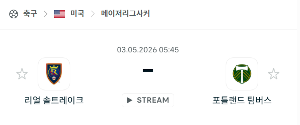 [MLS 메이저리그사커] 5월3일 레알 솔트레이크 vs 포틀랜드 팀버스 | 스포츠 분석 무료 중계 토친놈
