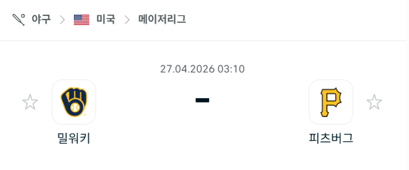 [MLB 메이저리그] 4월27일 밀워키 브루어스 vs 피츠버그 파이리츠 | 스포츠 분석 무료 중계 토친놈