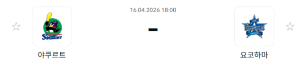 [일본야구 NPB] 2026년04월16일 야쿠르트 스왈로즈 vs 요코하마 DeNA베이스타스 | 스포츠 분석 무료 중계 토친놈