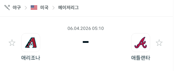 [MLB 메이저리그] 4월6일 애리조나 다이아몬드백스 vs 애틀랜타 브레이브스 | 스포츠 분석 무료 중계 토친놈