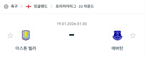 [EPL 프리미어리그] 01월19일 아스톤 빌라 vs 에버튼 | 스포츠 분석 무료 중계 토친놈