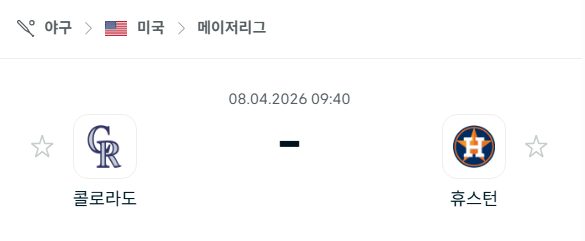 [MLB 메이저리그] 4월8일 콜로라도 로키스 vs 휴스턴 애스트로스 | 스포츠 분석 무료 중계 토친놈