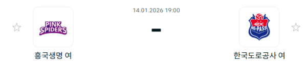 [V-리그 여자부] 1월 14일 흥국생명 핑크스파이더스 배구단 vs 한국도로공사 하이패스 배구단 | 스포츠 분석 무료 중계 토친놈