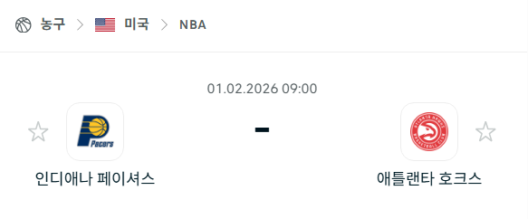 [미국 NBA] 02월1일 인디애나 페이서스 vs 애틀랜타 호크스 | 스포츠 분석 무료 중계 토친놈