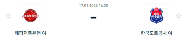 [V-리그 남자부] 1월 17일 페퍼저축은행 AI 페퍼스 배구단 vs 한국도로공사 하이패스 배구단 | 스포츠 분석 무료 중계 토친놈
