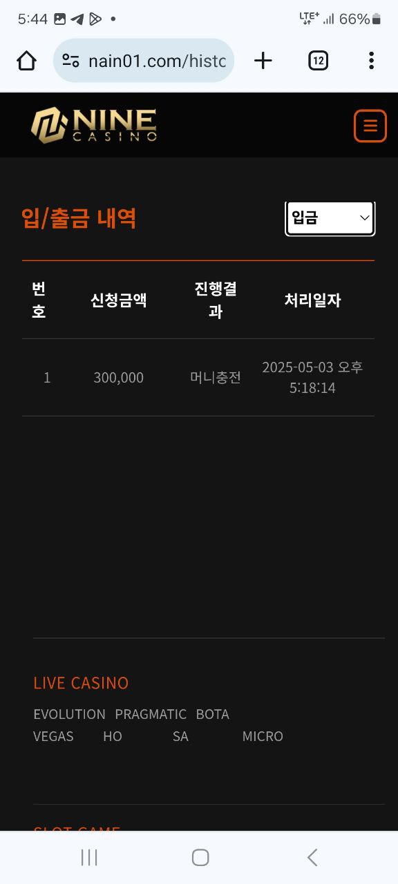 나인카지노 환버튼없음 실뱃치고 원금처리 나인카지노 환버튼없음 실뱃치고 원금처리