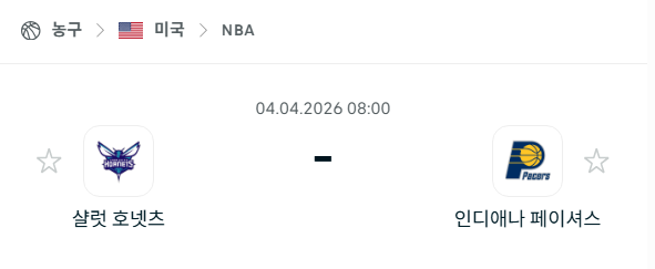 [미국 NBA] 4월4일 샬럿 호네츠 vs 인디애나 페이서스 | 스포츠 분석 무료 중계 토친놈
