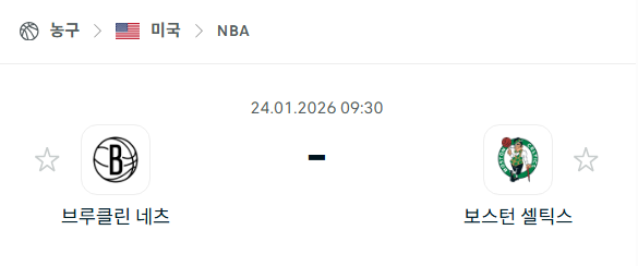 [미국 NBA] 01월24일 브루클린 네츠 vs 보스턴 셀틱스 | 스포츠 분석 무료 중계 토친놈
