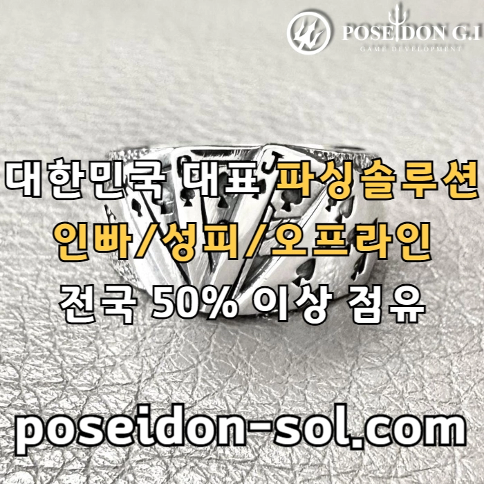 카지노솔루션 | 바카라솔루션 | 카지노분양 | 파싱솔루션 | 성피솔루션 | 포세이돈솔루션