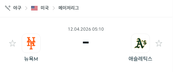 [MLB 메이저리그] 4월12일 뉴욕 메츠 vs 애슬레틱스 | 스포츠 분석 무료 중계 토친놈