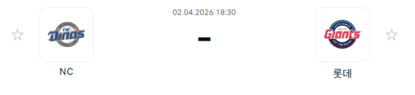 [대한민국 KBO] 2026년04월02일 NC 다이노스 vs 롯데 자이언츠 | 스포츠 분석 무료 중계 토친놈