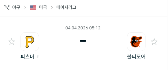 [MLB 메이저리그] 4월4일 피츠버그 파이리츠 vs 볼티모어 오리올스 | 스포츠 분석 무료 중계 토친놈