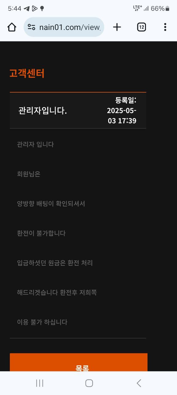 나인카지노 환버튼없음 실뱃치고 원금처리 나인카지노 환버튼없음 실뱃치고 원금처리