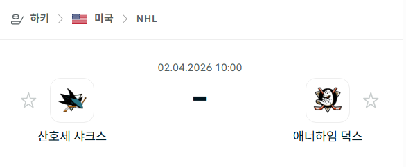 [아이스하키 NHL] 4월2일 산호세 샤크스 vs 애너하임 덕스 | 스포츠 분석 무료 중계 토친놈