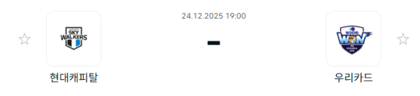 [V-리그 남자부] 12월 24일 현대캐피탈 스카이워커스 배구단 vs 우리카드 우리WON 배구단 | 스포츠 분석 무료 중계 토친놈
