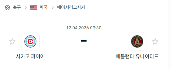 [MLS 메이저리그사커] 4월12일 시카고 파이어 vs 애틀랜타 유나이티드 | 스포츠 분석 무료 중계 토친놈