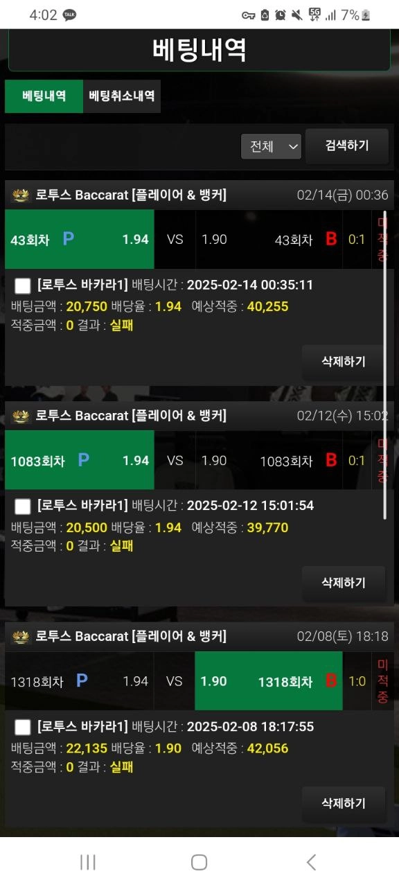 골프샵 12/16 서버실 탈취돼고나서 새롭게 태어났습니다.