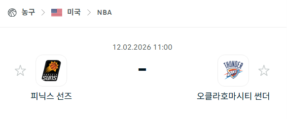 [미국 NBA] 02월12일 피닉스 선즈 vs 오클라호마시티 썬더 | 스포츠 분석 무료 중계 토친놈