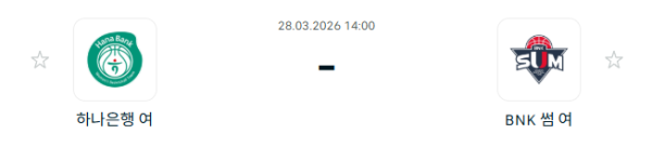 [대한민국 WKBL] 3월28일 부천 하나은행 vs BNK 썸 | 스포츠 분석 무료 중계 토친놈