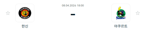 [일본야구 NPB] 2026년04월08일 한신 타이거즈 vs 야쿠르트 스왈로즈 | 스포츠 분석 무료 중계 토친놈