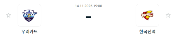 [V-리그 남자부] 2025년11월 14일 우리카드 우리WON 배구단 vs 한국전력 빅스톰 배구단 | 스포츠 분석 무료 중계 토친놈