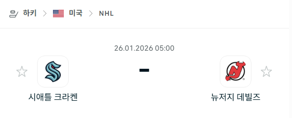 [아이스하키 NHL] 01월25일 시애틀 크라켄 vs 뉴저지 데블스 | 스포츠 분석 무료 중계 토친놈