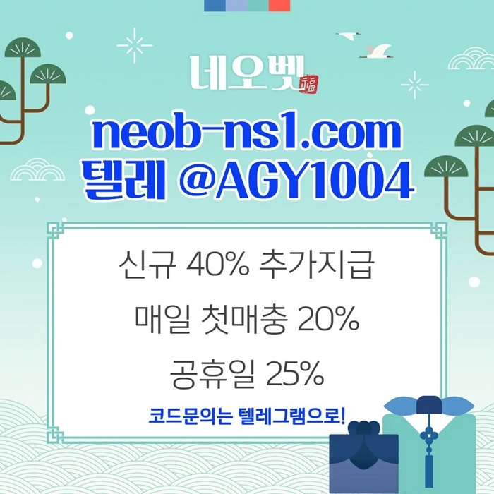 [네오벳] 신규가상 OK! / 신규첫충 40%
