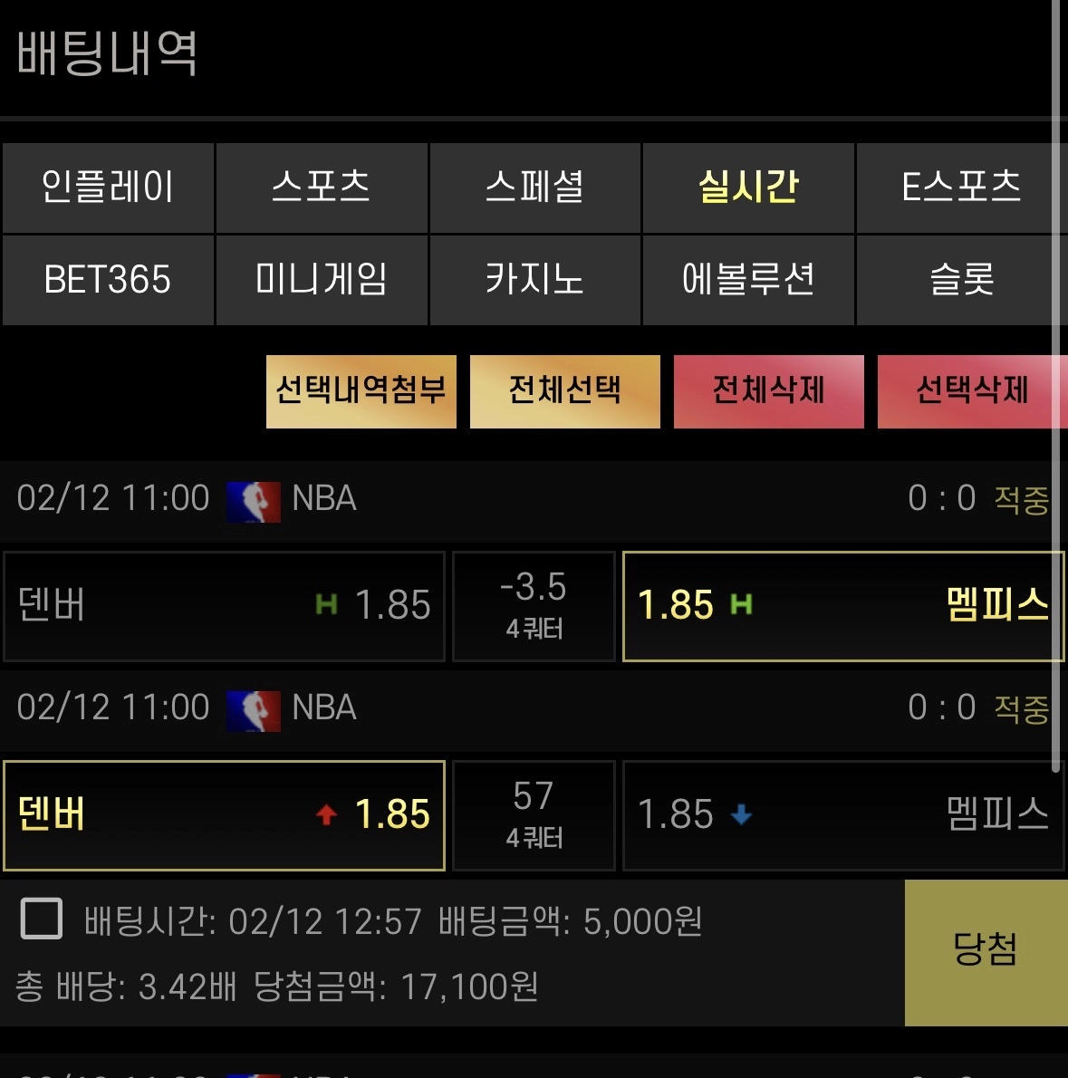 에그벳이용후기