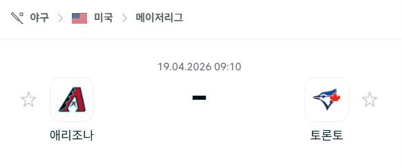 [MLB 메이저리그] 4월19일 애리조나 다이아몬드백스 vs 토론토 블루제이스 | 스포츠 분석 무료 중계 토친놈