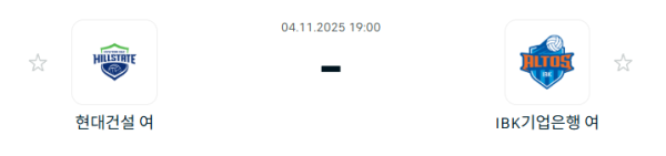 [V-리그 여자부] 2025년11월04일 현대건설 힐스테이트 배구단 vs IBK기업은행 알토스 배구단 분석 중계