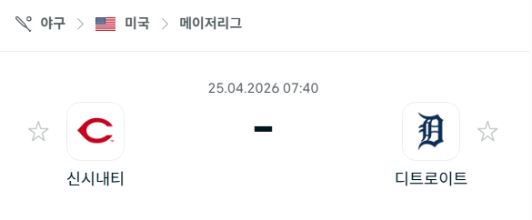 [MLB 메이저리그] 4월25일 신시내티 레즈 vs 디트로이트 타이거즈 | 스포츠 분석 무료 중계 토친놈