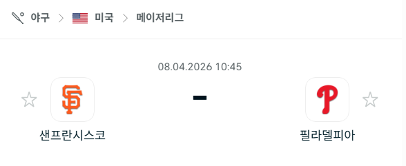[MLB 메이저리그] 4월8일 샌프란시스코 자이언츠 vs 필라델피아 필리스 | 스포츠 분석 무료 중계 토친놈