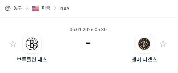 [미국 NBA] 01월05일 브루클린 네츠 vs 덴버 너게츠 | 스포츠 분석 무료 중계 토친놈