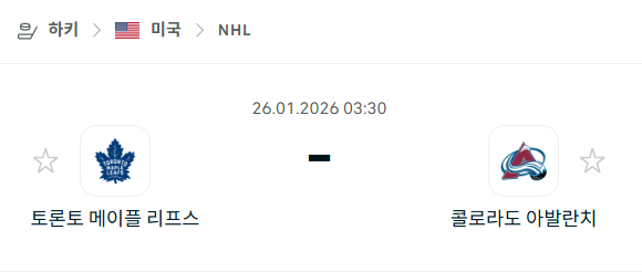 [아이스하키 KHL] 01월25일 토론토 메이플리프스 vs 콜로라도 애벌랜치 | 스포츠 분석 무료 중계 토친놈