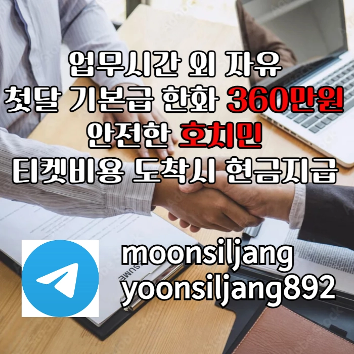 "호치민" 안전하게 큰돈 벌어가세요 #김새론