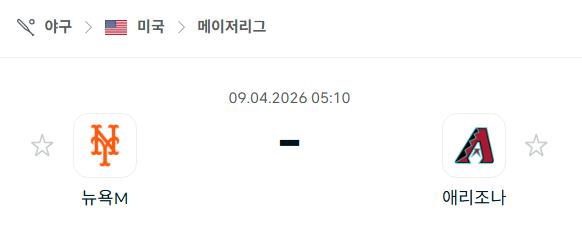 [MLB 메이저리그] 4월9일 뉴욕 메츠 vs 애리조나 다이아몬드백스 | 스포츠 분석 무료 중계 토친놈