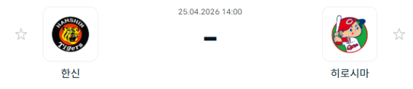 [일본야구 NPB] 2026년04월25일 한신 타이거즈 vs 히로시마 도요 카프 | 스포츠 분석 무료 중계 토친놈