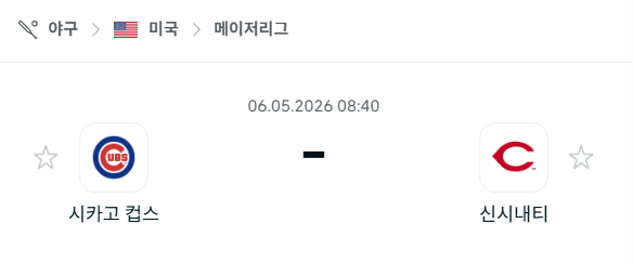 [MLB 메이저리그] 5월6일 시카고 컵스 vs 신시내티 레즈 | 스포츠 분석 무료 중계 토친놈
