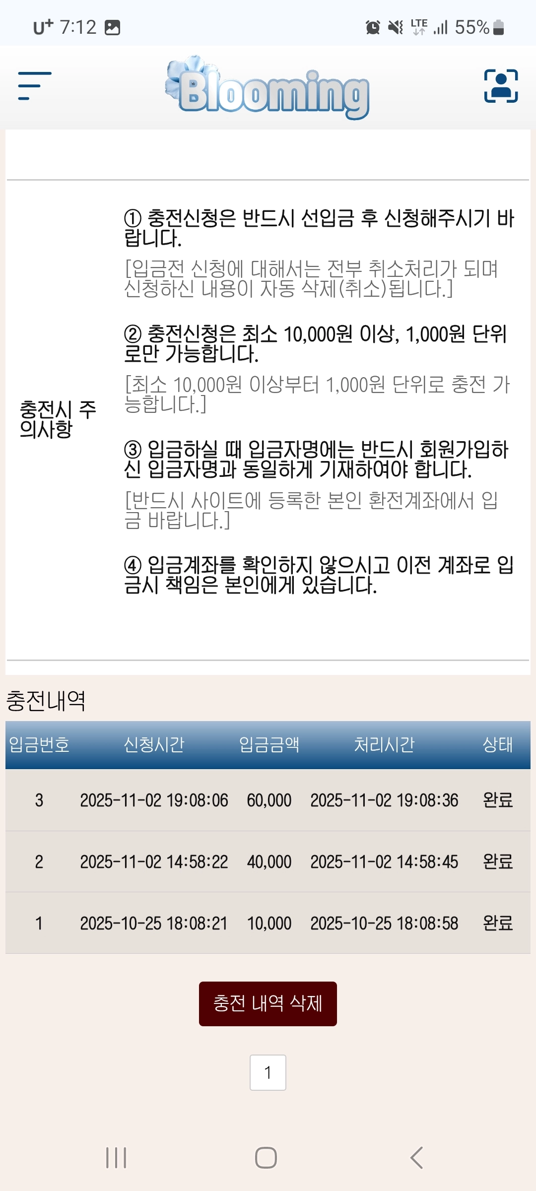 블루밍 사이트 후기입니다