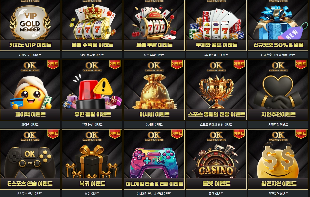 토지노 "OK 벳" 이용해본 후기